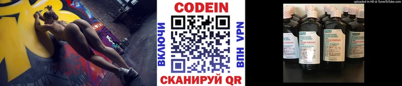 гидра ONION  Староминская  Кодеиновый сироп Lean Purple Drank 