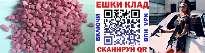 Ecstasy круглые  закладки  Староминская 