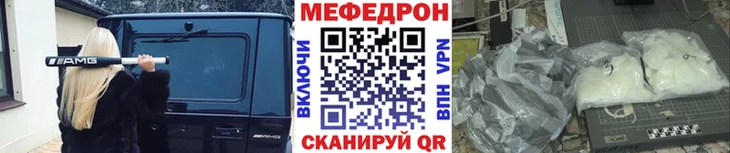 МЕФ кристаллы  блэк спрут зеркало  Староминская 