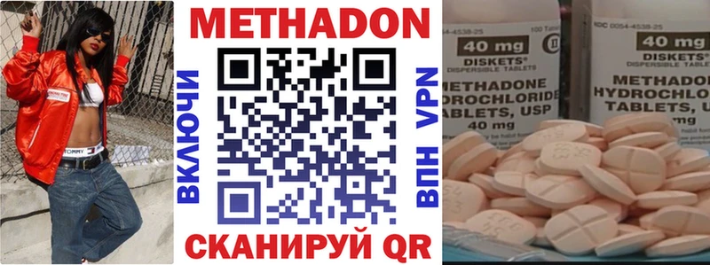 Метадон VHQ  Староминская 
